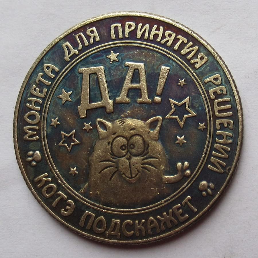 Руската Чуждестранна Копирни Възпоменателна монета #03