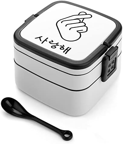 Корейски Двуслойни Контейнери за храна Bento Box във формата на Сърце с Дръжка, Лаптоп за Офис работа